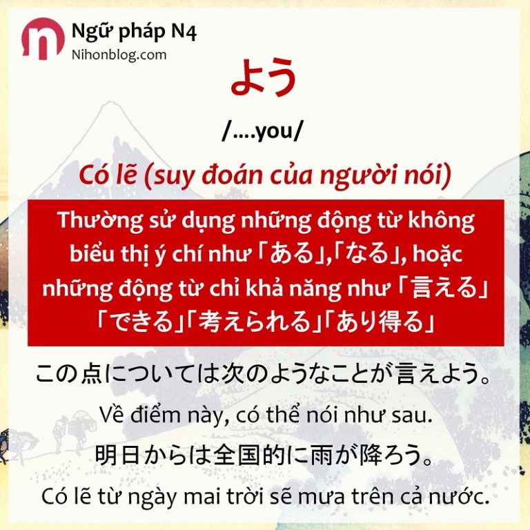 よう (you) – Nihonblog
