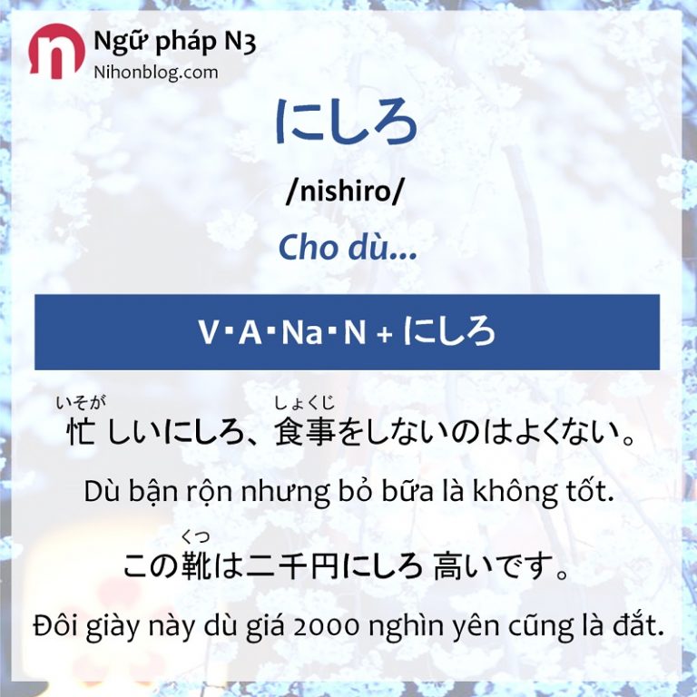 にしろ (nishiro) – Nihonblog